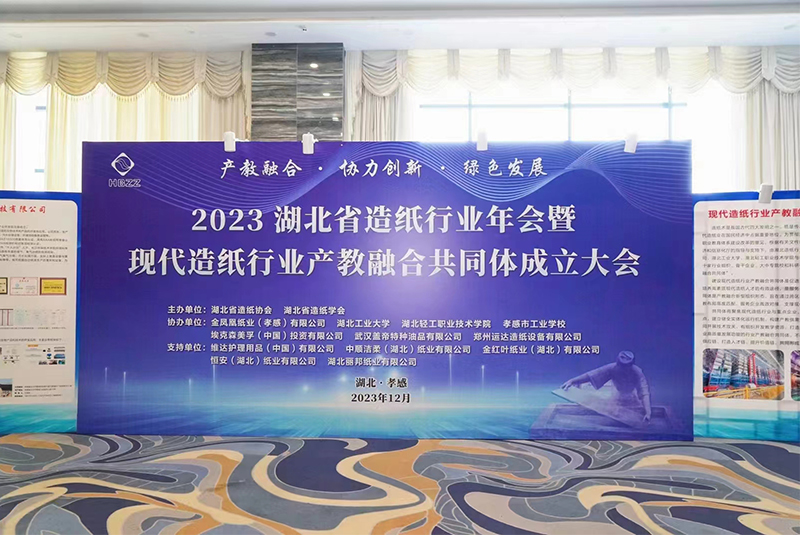 合作共贏|世恒機械成為湖北省造紙協(xié)會理事單位 合作共贏|世恒機械成為湖北省造紙協(xié)會理事單位