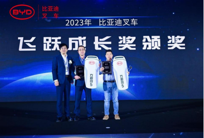 2023比亞迪叉車經(jīng)銷商大會圓滿收官,世恒機械再獲殊榮! 2023比亞迪叉車經(jīng)銷商大會圓滿收官,世恒機械再獲殊榮!