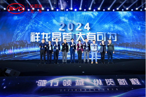 2023比亞迪叉車經(jīng)銷商大會圓滿收官,世恒機械再獲殊榮! 2023比亞迪叉車經(jīng)銷商大會圓滿收官,世恒機械再獲殊榮!