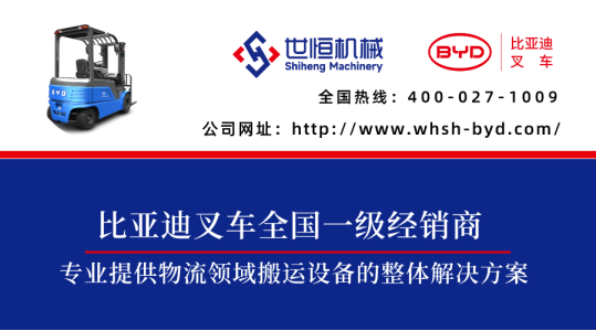 為地球種下綠色未來,比亞迪叉車助力雙碳目標 為地球種下綠色未來,比亞迪叉車助力雙碳目標