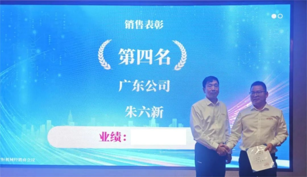 精英齊聚 | 世恒全國年中銷售會(huì)議圓滿落幕 精英齊聚 | 世恒全國年中銷售會(huì)議圓滿落幕