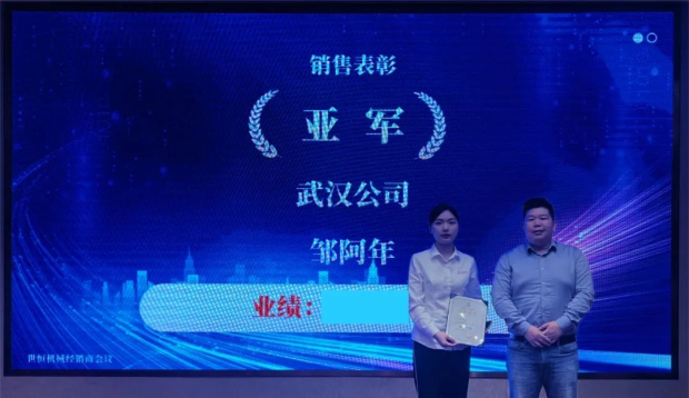 精英齊聚 | 世恒全國年中銷售會(huì)議圓滿落幕 精英齊聚 | 世恒全國年中銷售會(huì)議圓滿落幕