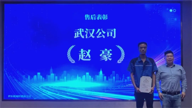 精英齊聚 | 世恒全國年中銷售會(huì)議圓滿落幕 精英齊聚 | 世恒全國年中銷售會(huì)議圓滿落幕