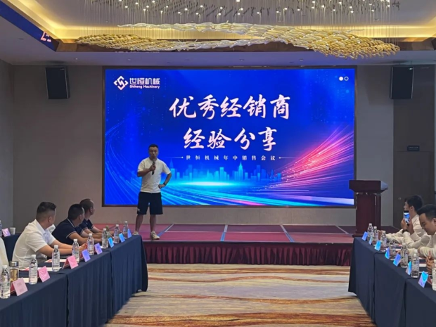 精英齊聚 | 世恒全國年中銷售會(huì)議圓滿落幕 精英齊聚 | 世恒全國年中銷售會(huì)議圓滿落幕