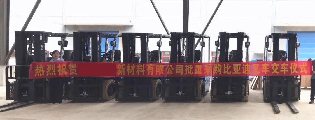 世恒交車 | 十八臺比亞迪叉車順利交付 世恒交車 | 十八臺比亞迪叉車順利交付